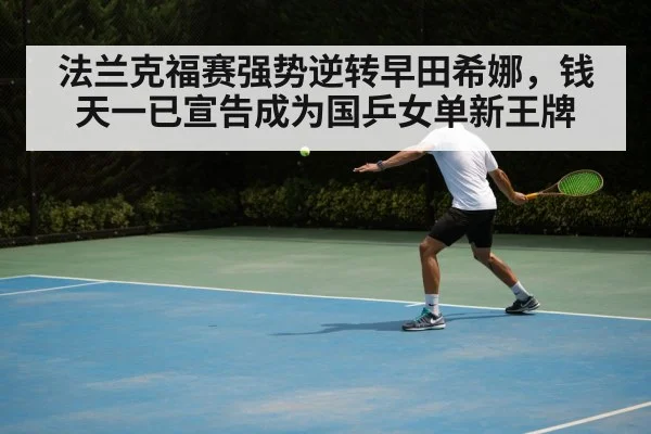 table tennis backhand shot
