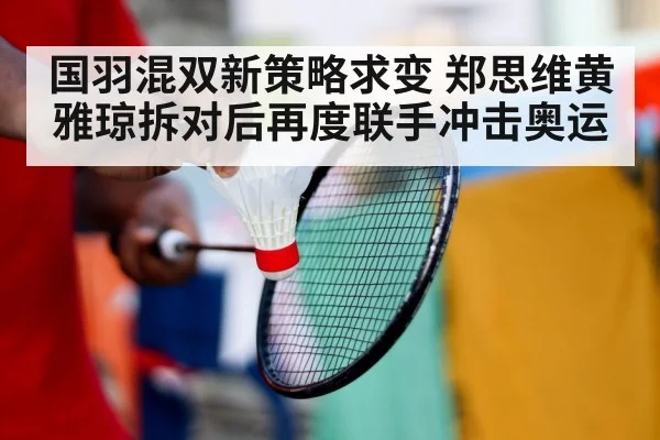 badminton player training